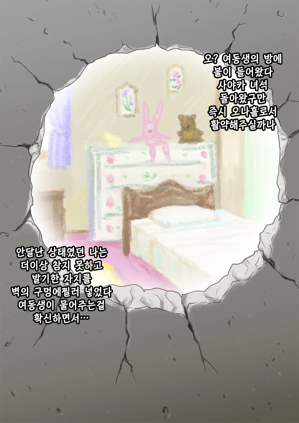 Mama Wa Nama Onahole ~Kyouko Wa Musuko Senyou Sei Gangu~